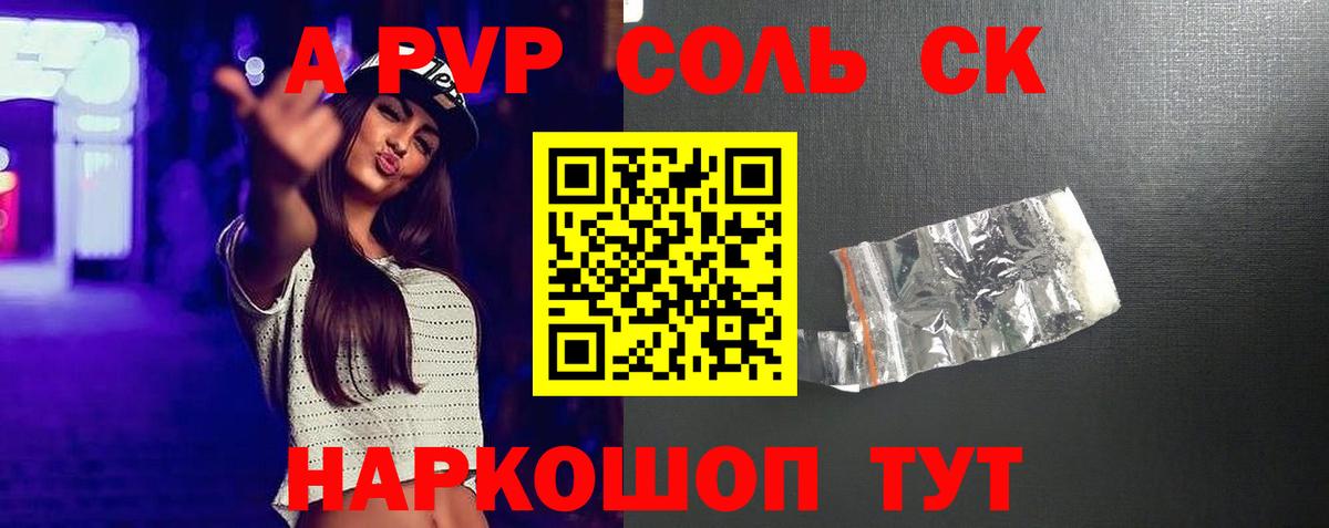 хочу   А ПВП мука  Лабытнанги  Вход с VPN  A PVP Соль 