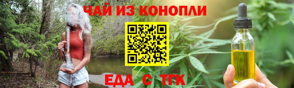 Лабытнанги  Cannafood марихуана  Вход с VPN 