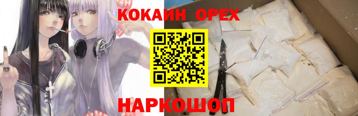 Cocaine Колумбийский  COCAIN  Лабытнанги  Кокаин 98%  Вход с VPN 