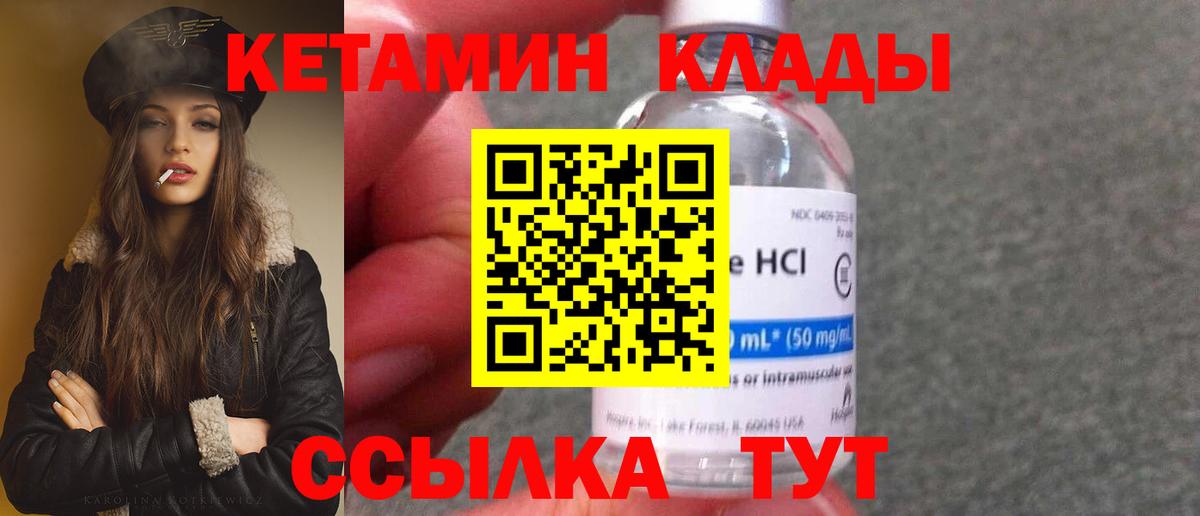 КЕТАМИН ketamine  Кетамин VHQ  Лабытнанги  Вход с VPN 