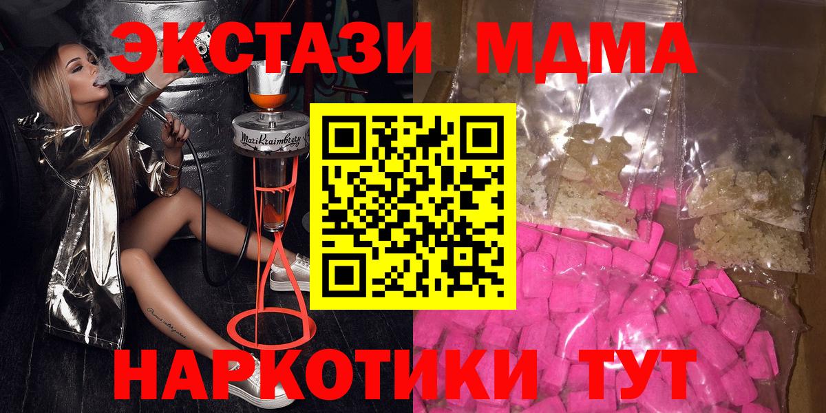 MDMA Molly  Вход с VPN  Лабытнанги  MDMA молли 