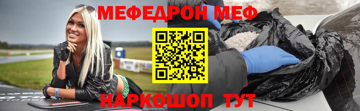 Меф мяу мяу Лабытнанги
