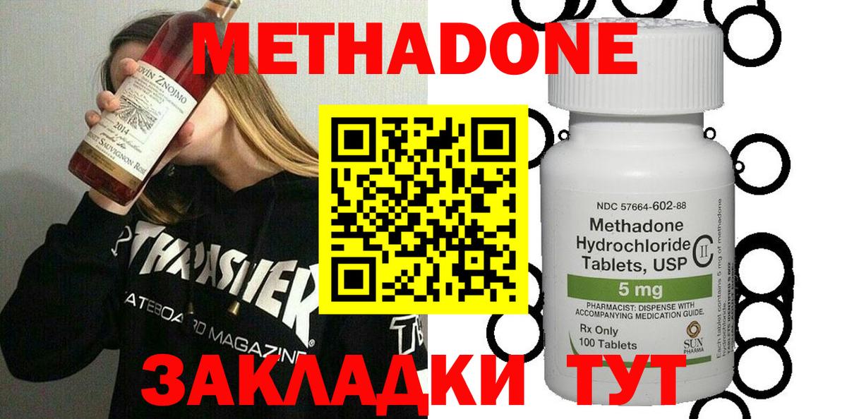 Метадон methadone  Метадон белоснежный  Лабытнанги  Вход с VPN 
