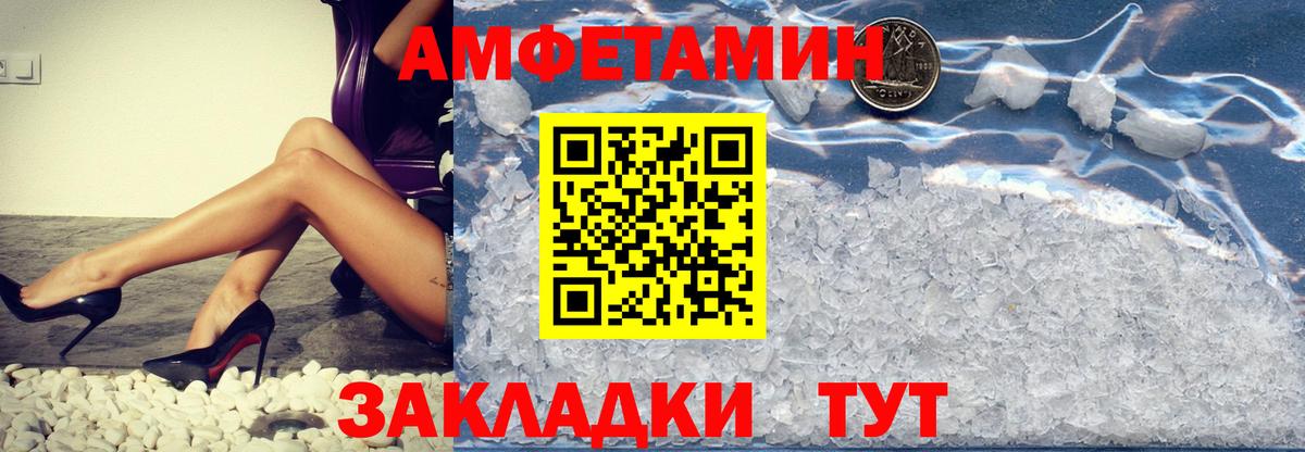МЕТАМФЕТАМИН винт Лабытнанги