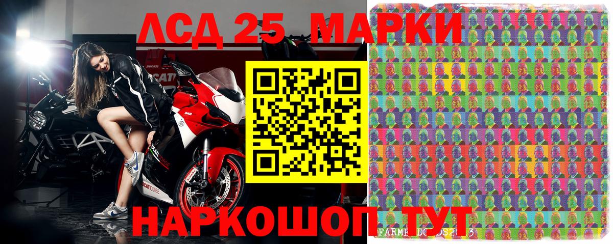 Наркотические марки 1500мкг Лабытнанги
