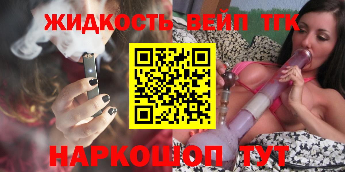 Лабытнанги  ТГК вейп  Вход с VPN 